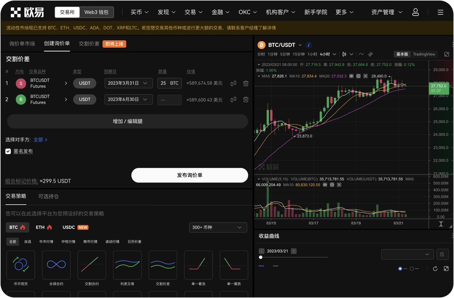 八喜交易所是否支持出金到信用卡